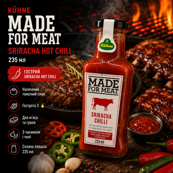 Соус гострий Kühne Made For Meat Шрирача Чилі 235 мл з томатами овочами часником і перцем халапеньйо для мяса та приготування