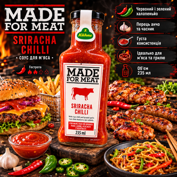 Соус чили Kühne Made For Meat Sriracha Chili 235 мл острый томатный с паприкой халапеньо и чесноком для мяса и дрессинга
