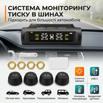 Беспроводная система контроля давления в шинах с внешними датчиками TPMS и солнечной батареей