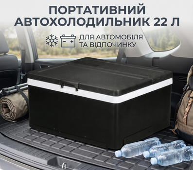 Компрессорный автохолодильник Alpicool ARC22 22 литра