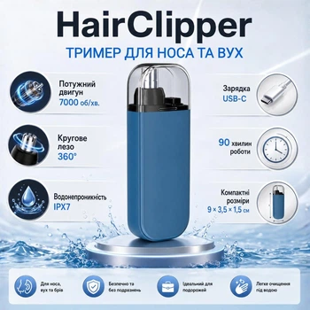 Аккумуляторный триммер для носа, ушей и бровей HairClipper