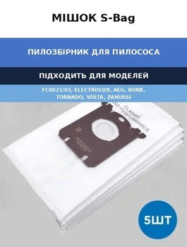 Мешки S bag для пылесоса Electrolux (FC8202) Philips, S-bag 5 шт.