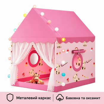 Детский домик-палатка “Мишки” с металлическим каркасом розовый