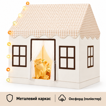 Детская палатка-домик металлический каркас с окошками бежевый