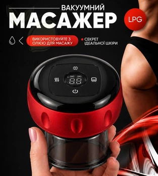Вакуумный антицеллюлитный массажер для тела с подогревом Intelligent Breathing Cupping Massage Instrument