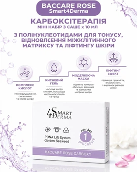 Карбокситерапия для всех типов кожи карбокситерапия Smart4Derma с Полинуклеотидами для лифтинга, тонуса, разглаживания и увлажнения Carboxy Baccare Rose 3х10 мл