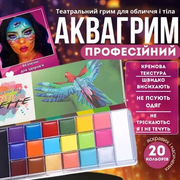 Масляні фарби для обличчя на масляній основі безпечні для шкіри, набір для малювання бодіарт, 20 кольорів