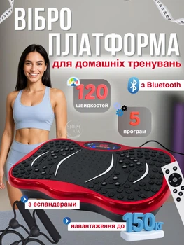 Виброплатформа тренировочная с пультом и эспандерами, фитнес-тренажер вибрационный со 120 скоростями, дисплеем и противоскользящей поверхностью для похудения и укрепления мышц, 5 программ Красный с черным, TSVP-1-Red