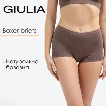 Безшовні жіночі труси шортики Giulia BOXER BRIEFS COLOR S/M Brown-deep taupe