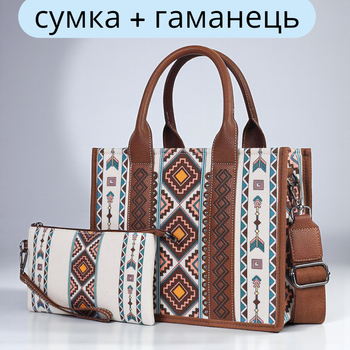 Женская текстильная сумка с орнаментом двумя ручками и кошельком белая с вышивкой среднего размера с широким ремнем через плечо (02226)