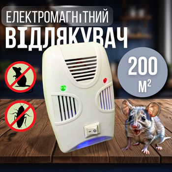 Отпугиватель мышей насекомых тараканов грызунов электромагнитный против блох клопов комаров в квартире прибор аппарат устройство для отпугивание в дома розетку электронный мышиный отпугивающий бесшумный RIDDEX ТБ0309