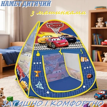 Детская игровая палатка TK Group Машинки Тачки 88 х 88 х 92 см в сумке (47654393)(225-36)