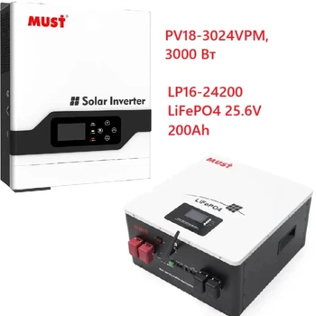 Комплект резервного питания MUST PV18-3024 VPM 3 кВт + LiFePO4 аккумулятор MUST LP16-24200 25.6В 200Ач 5.12 кВт·ч
