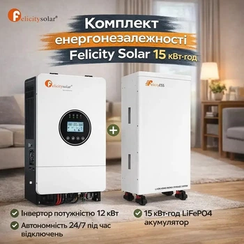 Комплект резервного питания Felicity IVEM12048-II 12 кВт + LiFePO4 аккумулятор Felicity FLA48300 51.2В 300Ач 15 кВт·ч