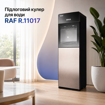 Напольный кулер для воды RAF R.11017, диспенсер с электронной системой охлаждения, подача горячей и холодной воды, питьевой аппарат для дома и офиса, 645 Вт, вертикальный корпус, черный
