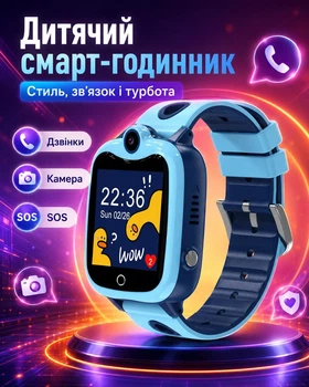 Дитячий смарт годинник-телефон Lemfo DH20 з відеодзвінками, 8 ГБ пам’яті, SOS, функцією прослуховування та вологозахистом IP67 Синій