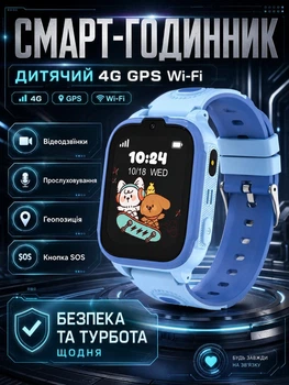 Умные часы для детей Lemfo Y17 4G со звонками через SIM-карту, GPS, прослушиванием, камерой и фонариком До 5 дней работы Синий