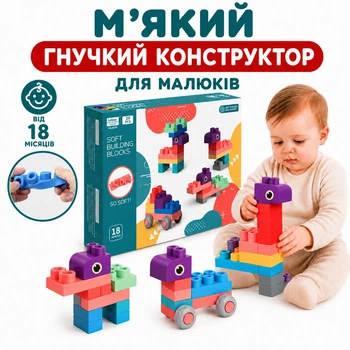 Гибкий силиконовый конструктор прорезыватель для малышей Soft BB безопасный мягкий на 20 деталей, машинка животного, 18 мес+