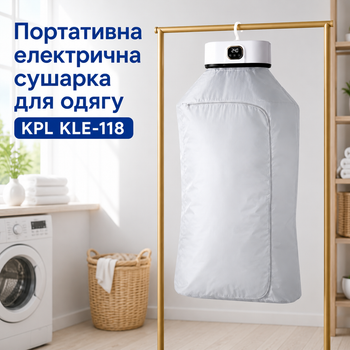 Портативная электрическая сушилка для одежды KPL KLE-118, вертикальный сушильный шкаф с горячим воздухом 360°, сенсорным управлением, таймером, защитой от перегрева, нагрузкой до 10 кг, 600 Вт, белая