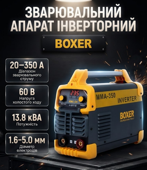 Инверторный сварочный аппарат BOXER IGBT MMA 20 350 А 350 А для электродов 1.6 5 мм со щитком электрододержателем и зажимом массы
