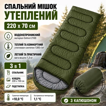 Широкий утеплений спальний мішок 200 х 70 см з капюшоном водонепроникний спальник у чохлі зелений
