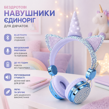 Беспроводные наушники Bluetooth Единорог со стразами для девочек, детские наушники с микрофоном, Уценка (без упаковки)