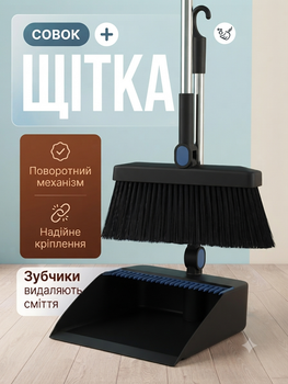 Совок с щеткой из нержавеющей стали TL-HC03 Черный