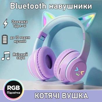 Навушники дитячі бездротові Cat Ear BT618 котячі вушка з RGB підсвіткою колір фіолетовий