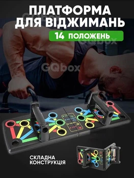 Доска для отжиманий упоры Barfits Push Up Board 14 в 1 универсальная Чёрная переносной портативный тренажер платформа для мышц рук грудных спины бицепса трицепса с удобными ручками (EAN21243813)