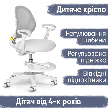 Дитяче крісло Evo-kids Mio Air Grey (арт.Y-307 G)