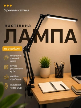 Настольная лампа на струбцине с USB-питанием и 3 режимами свечения |3000-6500К| Черный