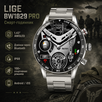 Смарт-годинник LIGE BW1829 PRO 1.43" AMOLED з дзвінками, IP68 і 100+ режимами для Android iOS
