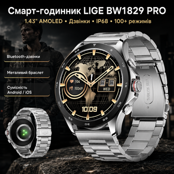 Мужские Смарт-часы LIGE BW1829 PRO 1.43" AMOLED с звонками, IP68 и 100+ режимами для Android iOS