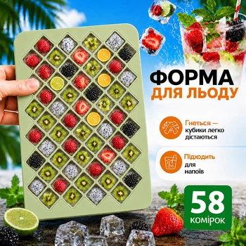 Форма для льда силиконовая на 58 кубиков гибкая многоразовая формочки контейнер лоток для льда для напитков виски коктейлей мороженого конфет шоколада Kayfovo ICT-2 Бело-зелёная