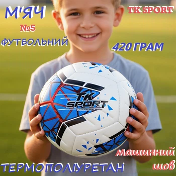 М'яч футбольний TK Sport №5 420 грам Blue/White (C44442/2)