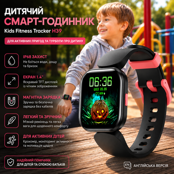 Дитячий смарт-годинник Kids Fitness Tracker H39 Фіолетовий (IP68, Екран 1.4", Магнітна зарядка, Англійська версія)