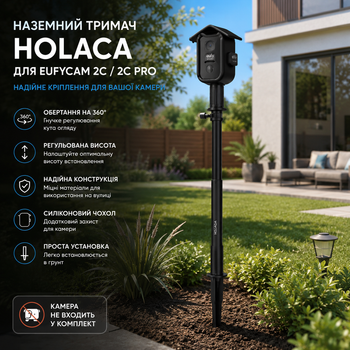 Наземный держатель HOLACA для EufyCam 2C / 2C Pro, 360°, регулируемая стойка, силиконовый чехол (без камеры)