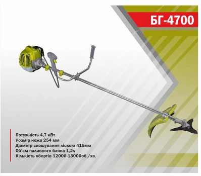 Бензокоса Eltos БГ-4700 потужністю 4700 Вт з двума насадками
