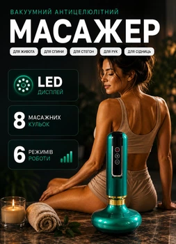 Антицеллюлитный вакуумный массажер для тела рук и ног с подогревом 6 режимов LED аккумуляторный массажер для корректировки фигуры Зеленый