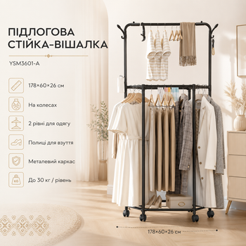 Напольная металлическая стойка-вешалка для одежды и обуви на колесах с полками, мобильный открытый гардероб в стиле лофт 178 см черная YSM3601-A MD17497