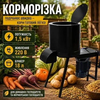 Усиленная корморезка 3 мм. ( свеклорезка ) 1.5 кВт 220 В, измельчитель корнеплодов