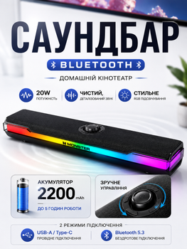 Саундбар домашний кинотеатр MONSTER S330 20W RGB Bluetooth колонка беспроводная акустическая система для телевизора Smart TV проектора ПК ноутбука домашнего кинотеатра звуковая панель саундбар для TV Android iPhone планшета мощный стереозвук