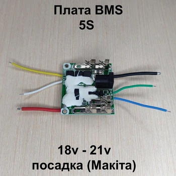 Плата BMS 5S Makita 18V 21V Плата захисту акумулятора шурупокрута 5S