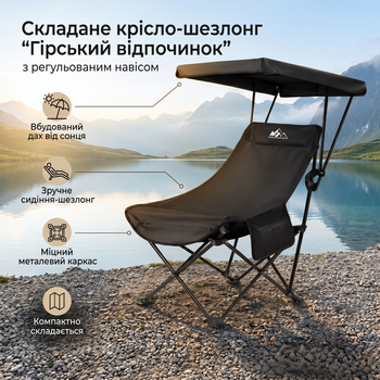 Стул складной с крышей Черный Кресло для отдыха на природе с тентом