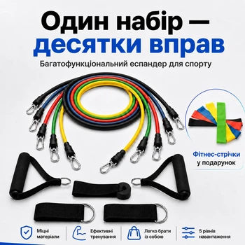 Набір багатофункціональних трубчастих еспандерів 5 шт у сумочці , фітнес резинки в подарунок