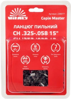 Ланцюг пиляльний Vitals Master СH .325-.058 15", 64 ланки (226077W)