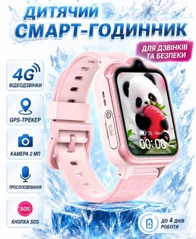 Умные детские часы-телефон Lemfo D9 с SIM картой для звонков, GPS, прослушиванием, двойной камерой и 16 ГБ памяти Розовый