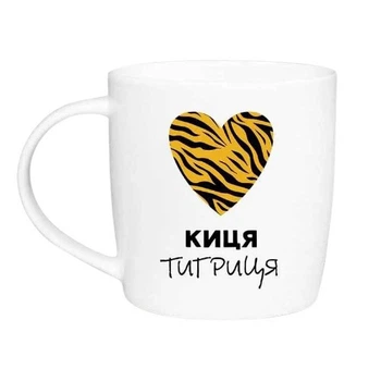 Кружка Kvarta Киса тигрица KV-1997 360 мл белая 5210779