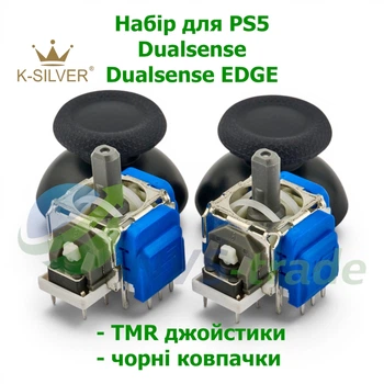 TMR набор для ремонта SONY Dualsense PS5 K-Silver (2 джойстика + 2 колпачка)