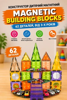 Конструктор дитячий магнітний Magnetic Building Blocks "Гараж з машинами" 62 деталей, від 3-х років (txn-18628)
